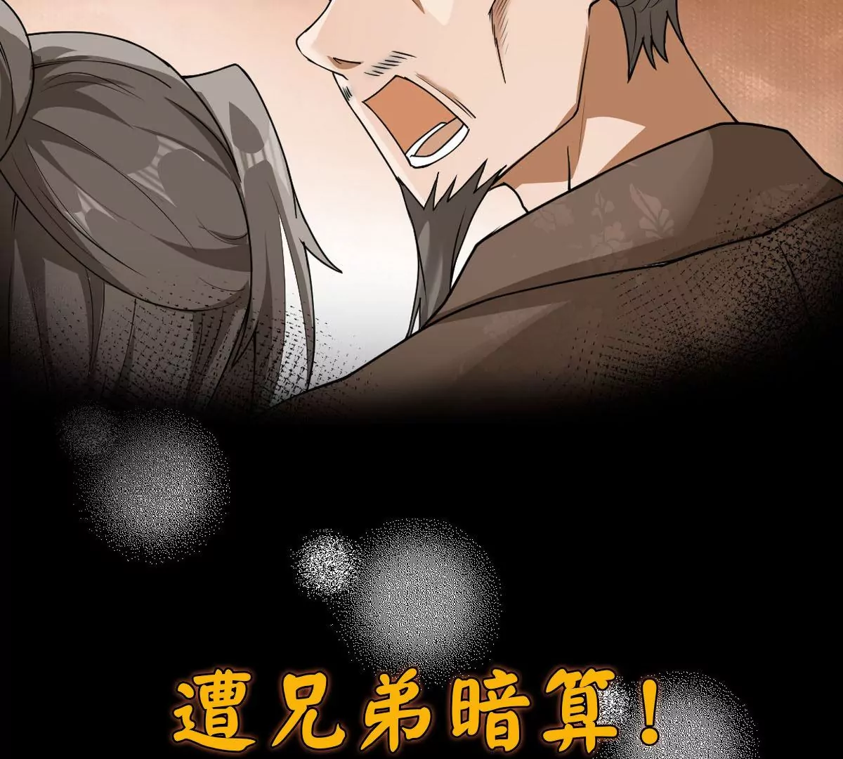 🍚邪帝重生 预告 第27页