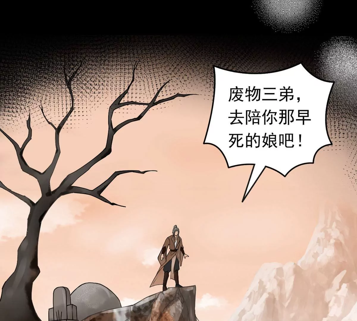 🍚邪帝重生 预告 第28页