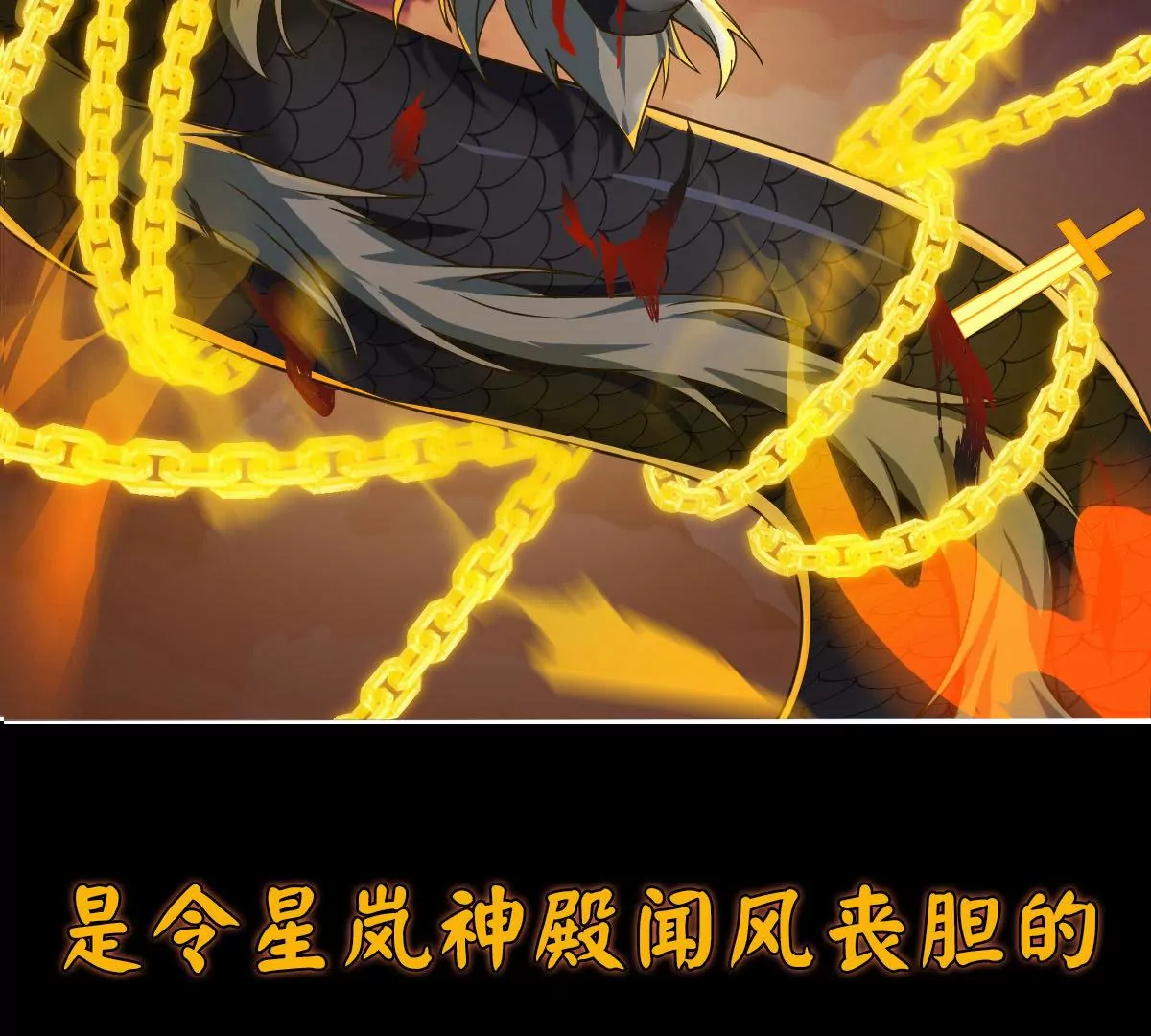 🍚邪帝重生 预告 第3页