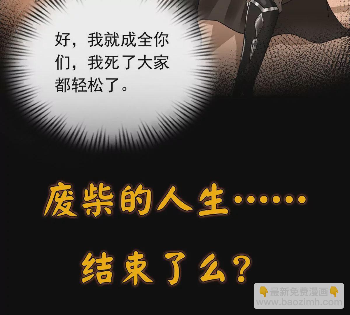 🍚邪帝重生 预告 第32页