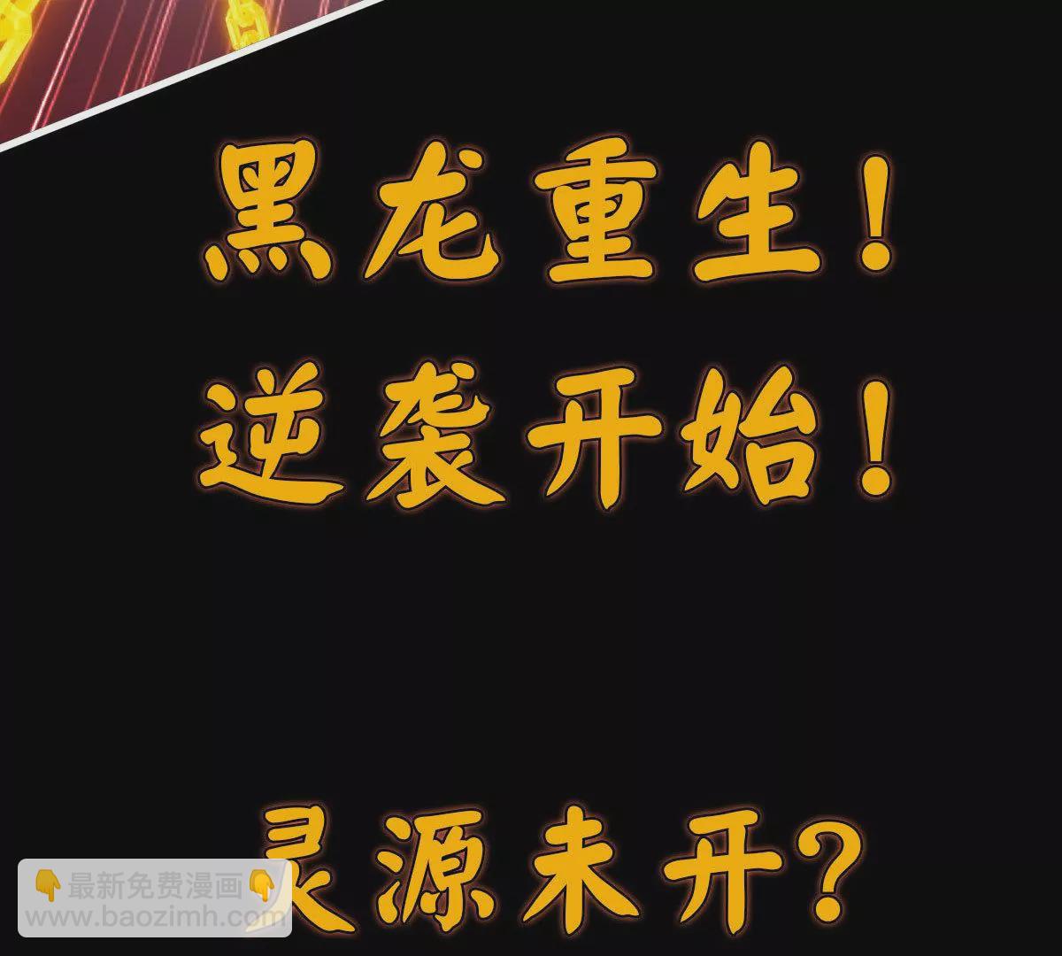 🍚邪帝重生 预告 第36页