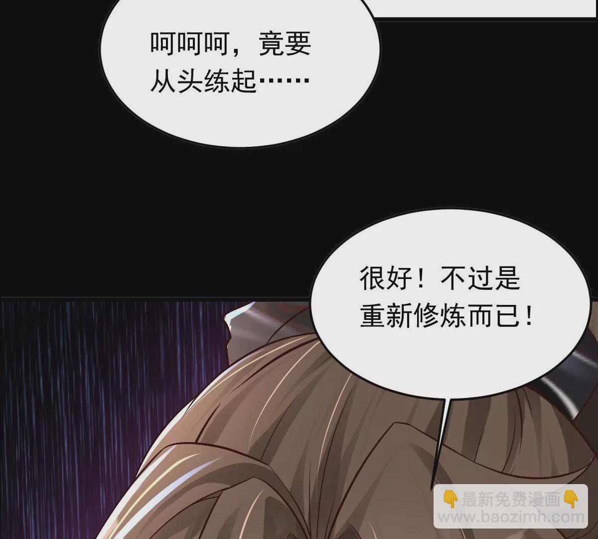 🍚邪帝重生 预告 第38页