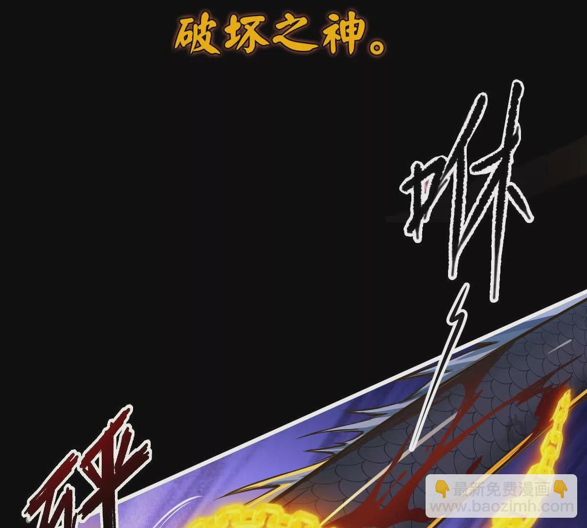 🍚邪帝重生 预告 第4页