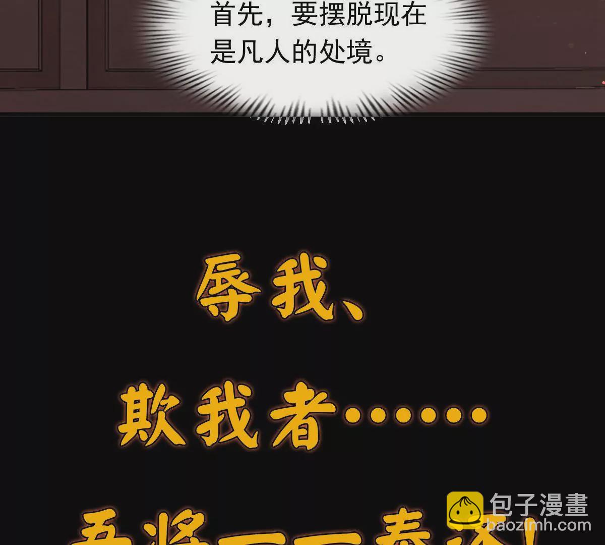 🍚邪帝重生 预告 第43页