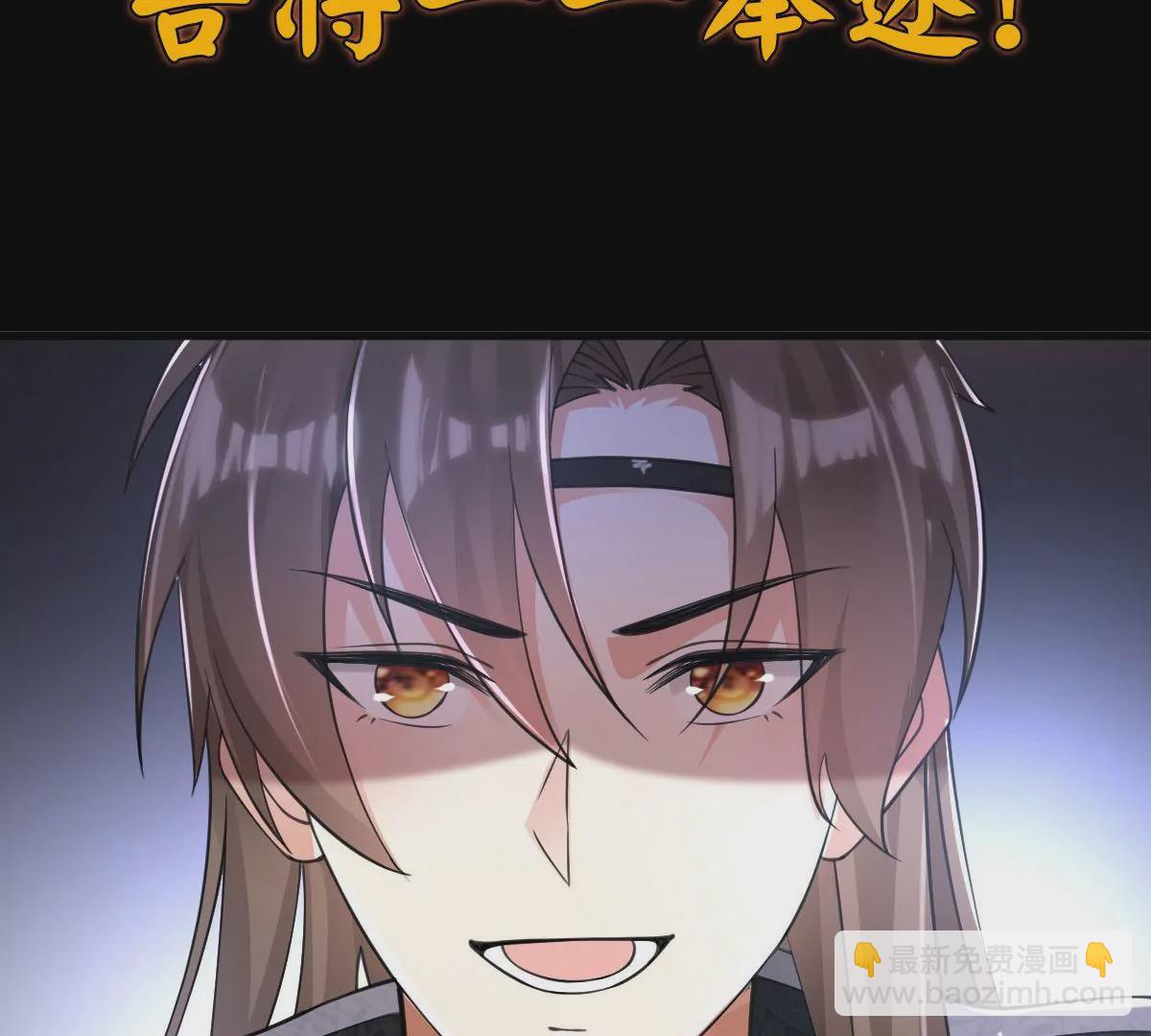 🍚邪帝重生 预告 第44页