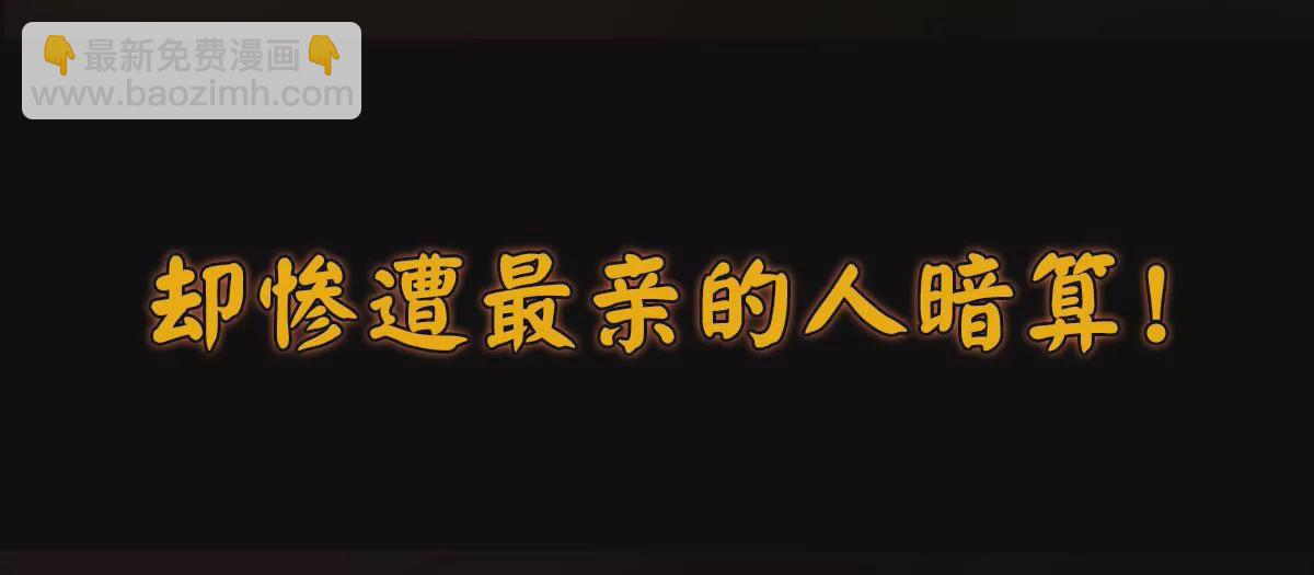 🍚邪帝重生 预告 第9页