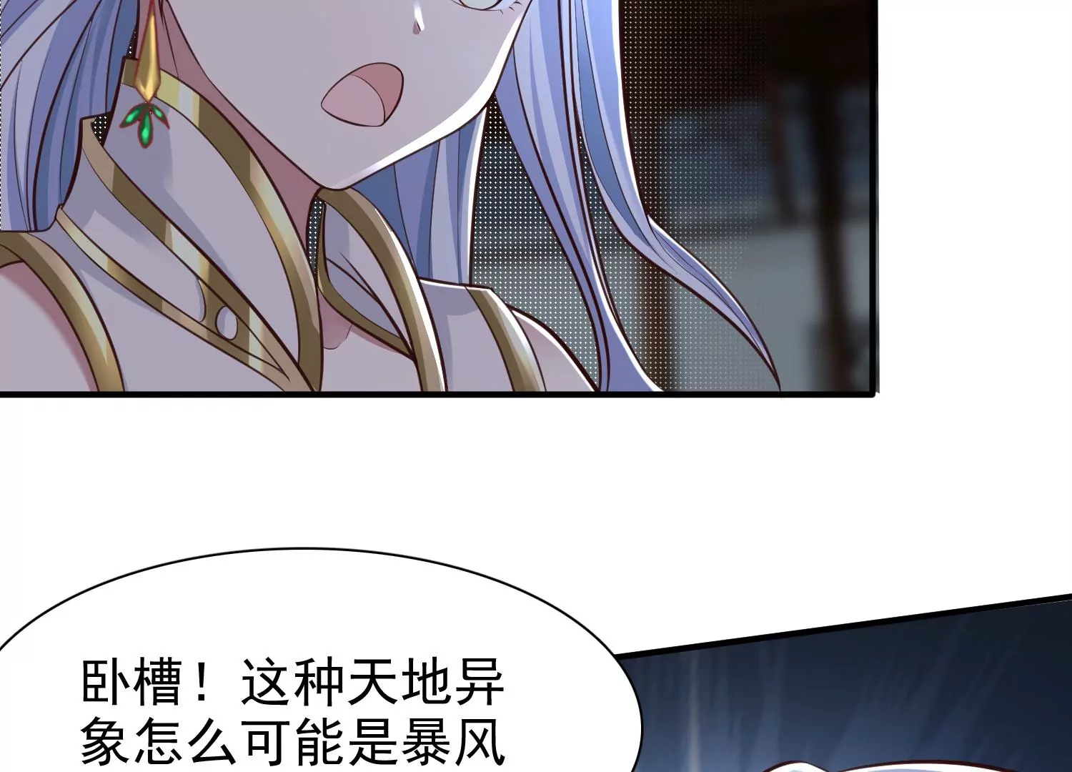 🍚邪帝重生 第10话 天不容我，那我就掀翻 第14页