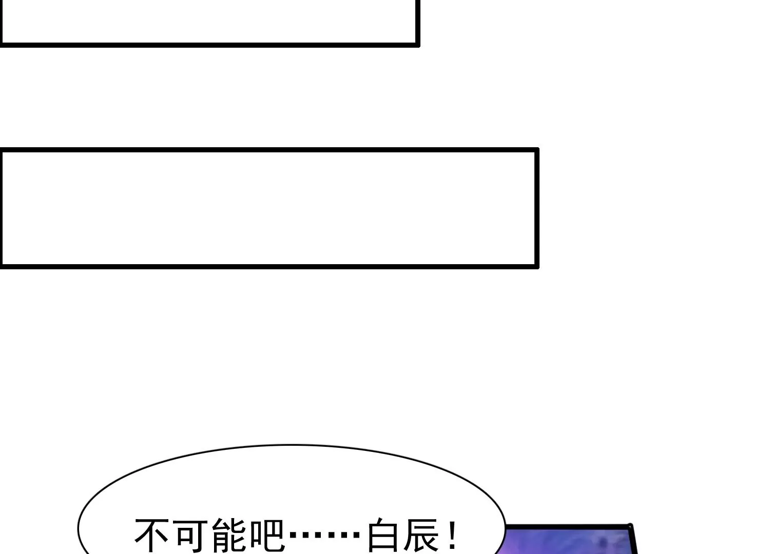 🍚邪帝重生 第10话 天不容我，那我就掀翻 第21页