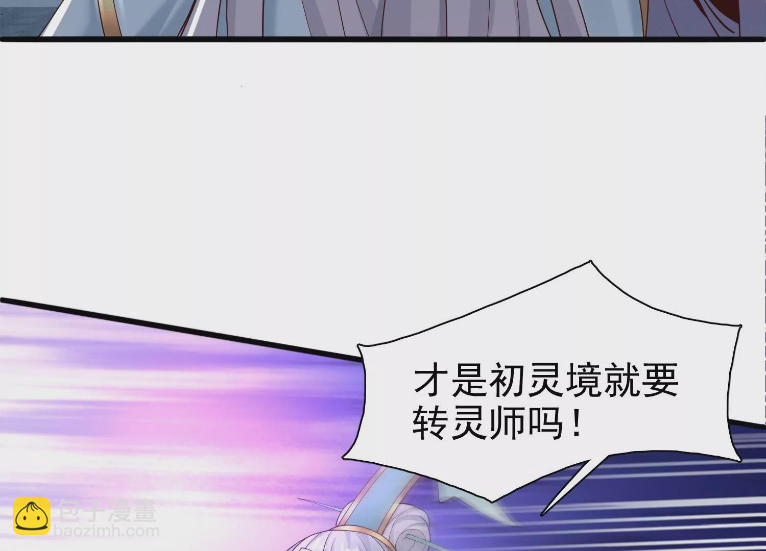 🍚邪帝重生 第10话 天不容我，那我就掀翻 第26页