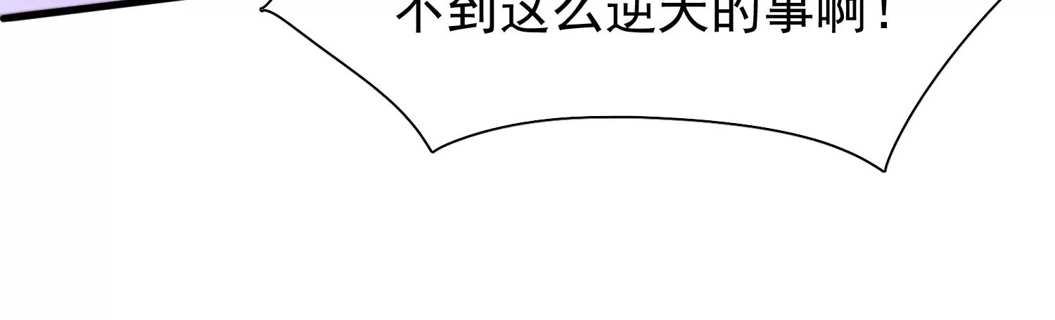 🍚邪帝重生 第10话 天不容我，那我就掀翻 第28页