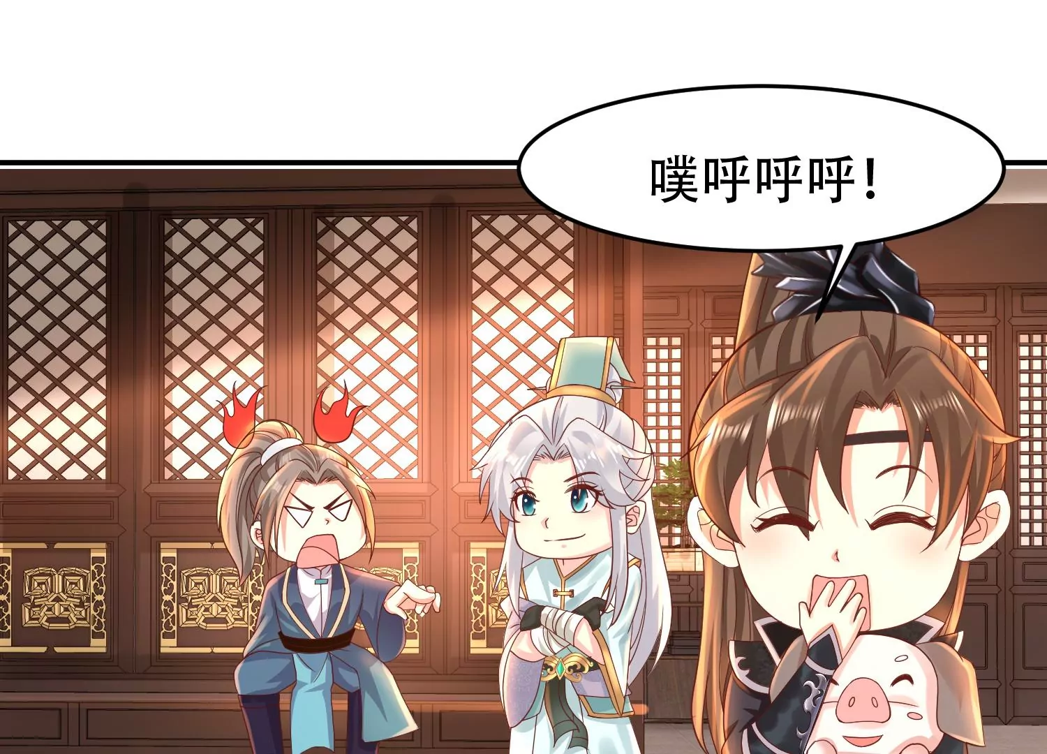 🍚邪帝重生 第12话 有小姐姐半夜邀约 第17页