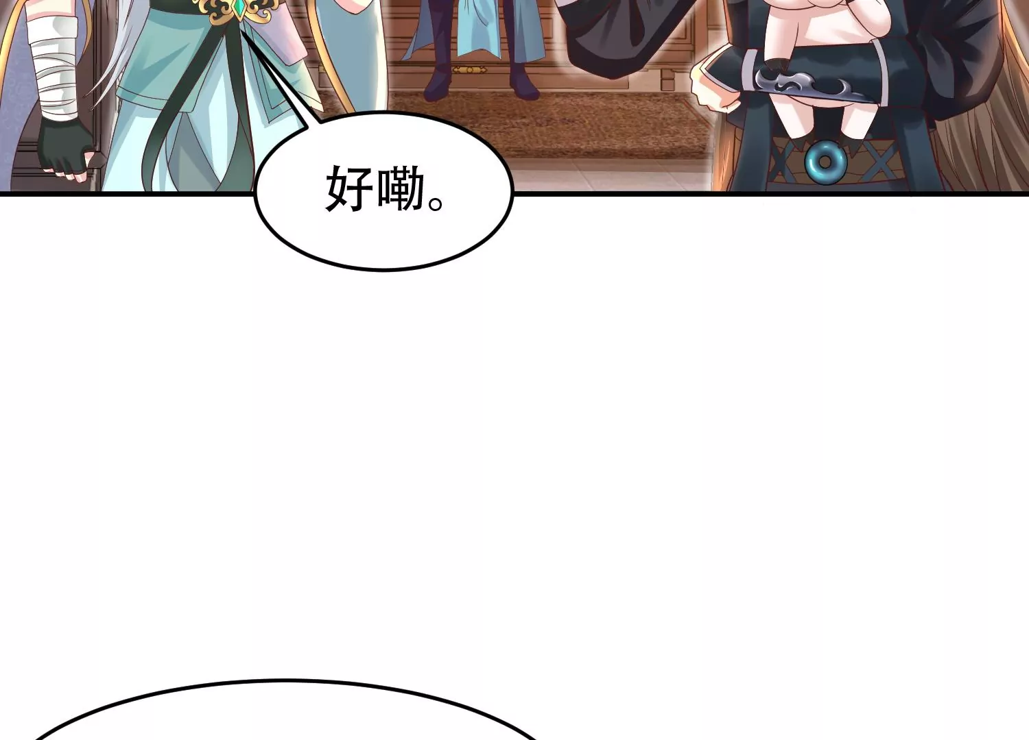 🍚邪帝重生 第12话 有小姐姐半夜邀约 第20页
