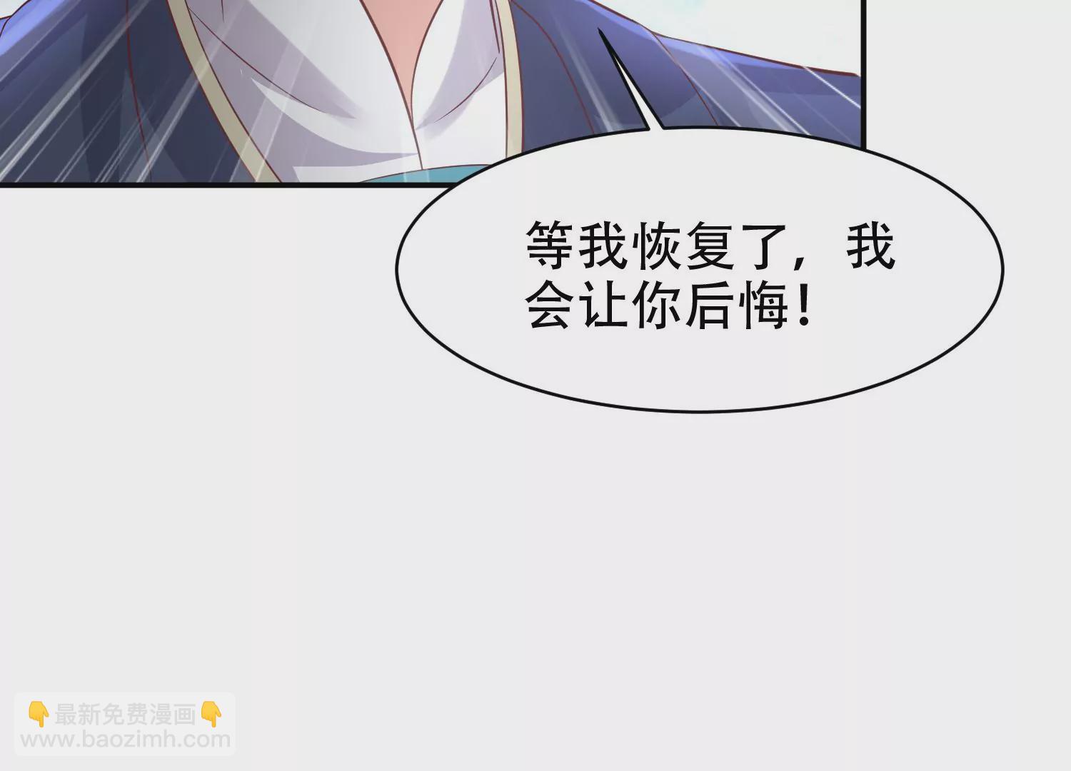 🍚邪帝重生 第12话 有小姐姐半夜邀约 第25页