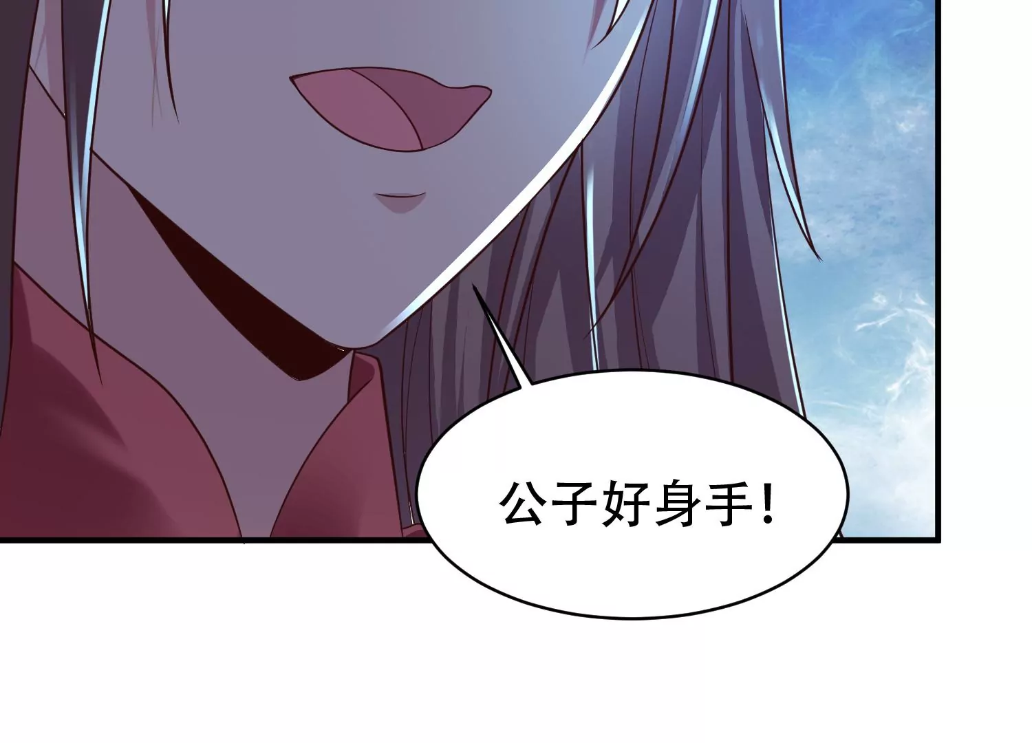 🍚邪帝重生 第12话 有小姐姐半夜邀约 第48页