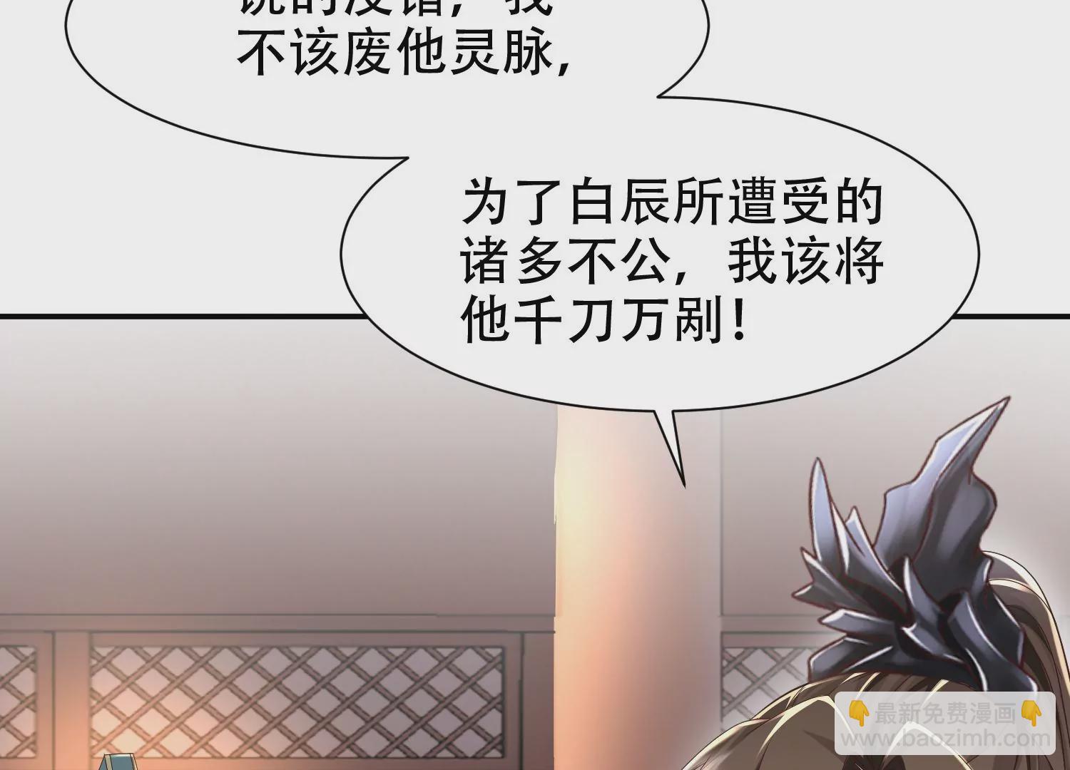 🍚邪帝重生 第14话 以牙还牙 第36页