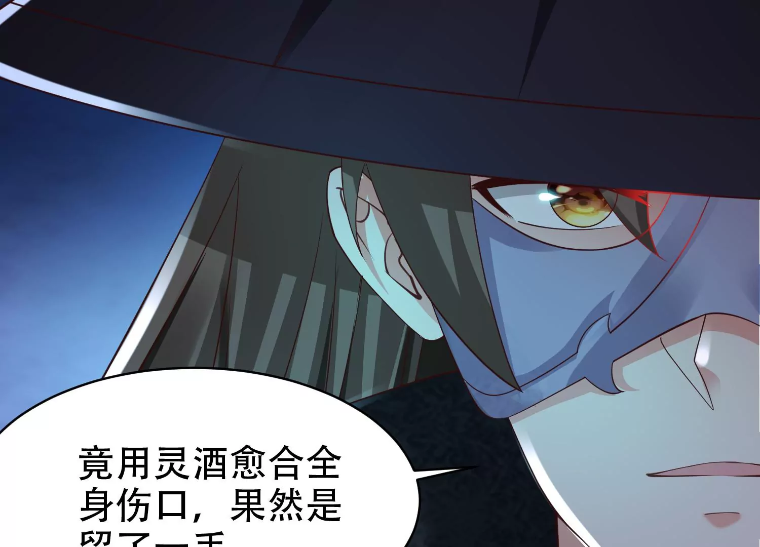 🍚邪帝重生 第16话 我是灵者也是灵师 第13页