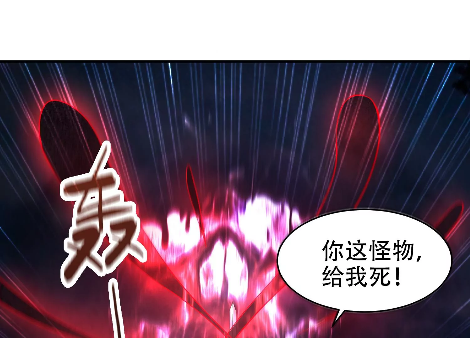 🍚邪帝重生 第16话 我是灵者也是灵师 第17页