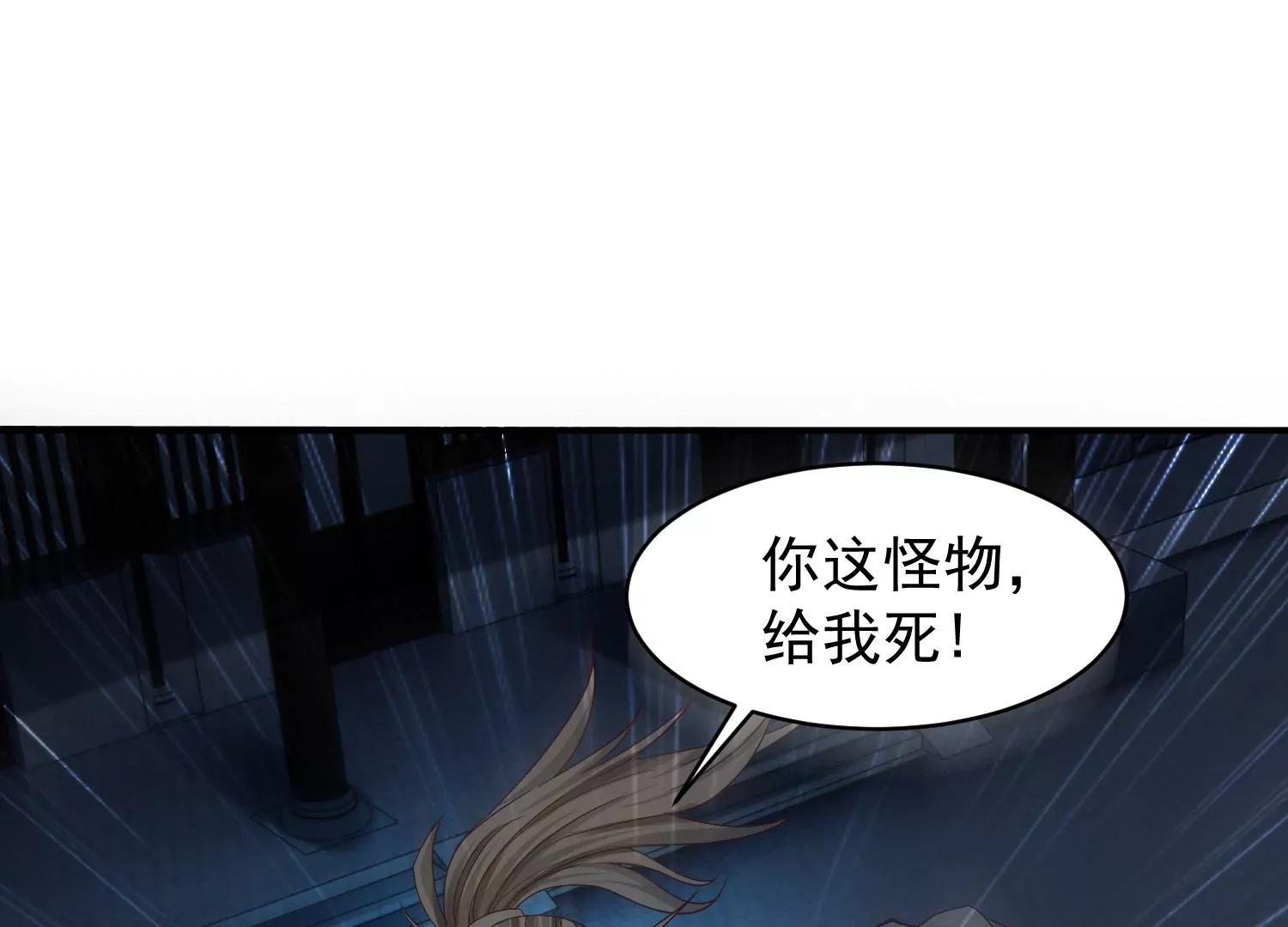🍚邪帝重生 第16话 我是灵者也是灵师 第24页