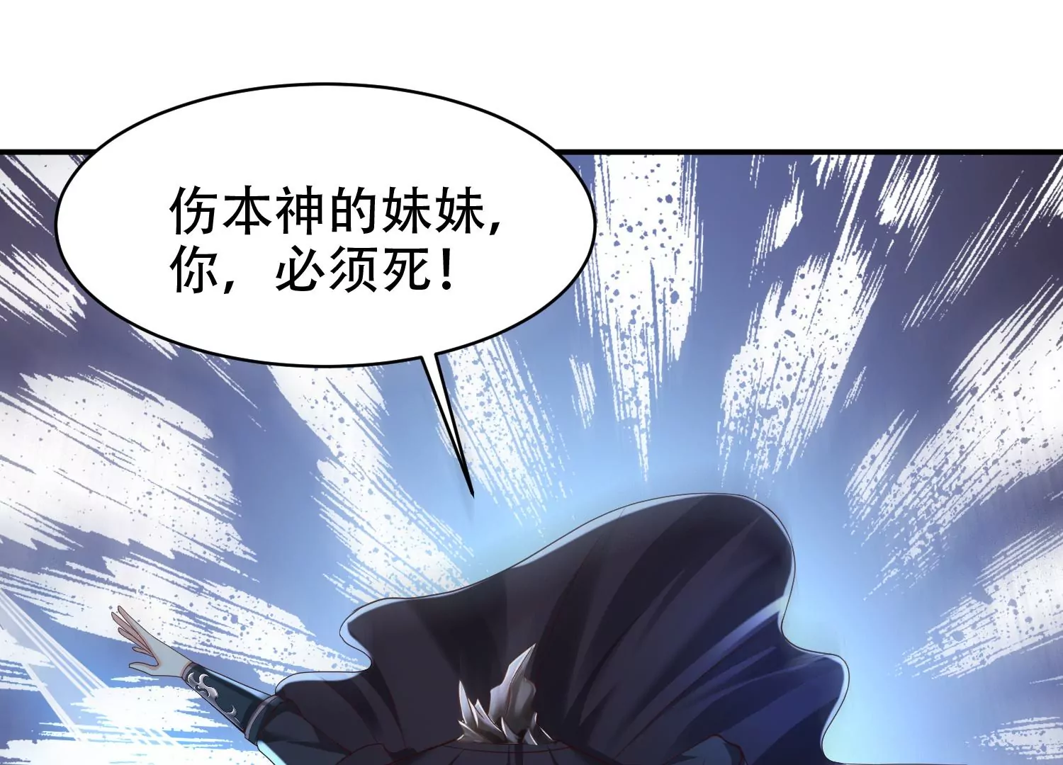 🍚邪帝重生 第16话 我是灵者也是灵师 第31页