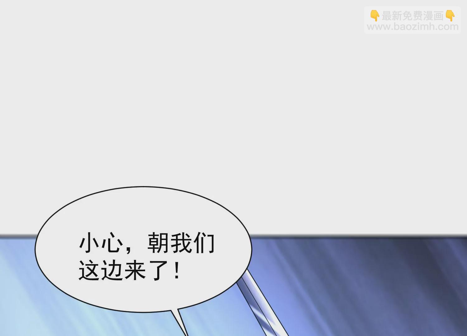 🍚邪帝重生 第16话 我是灵者也是灵师 第46页