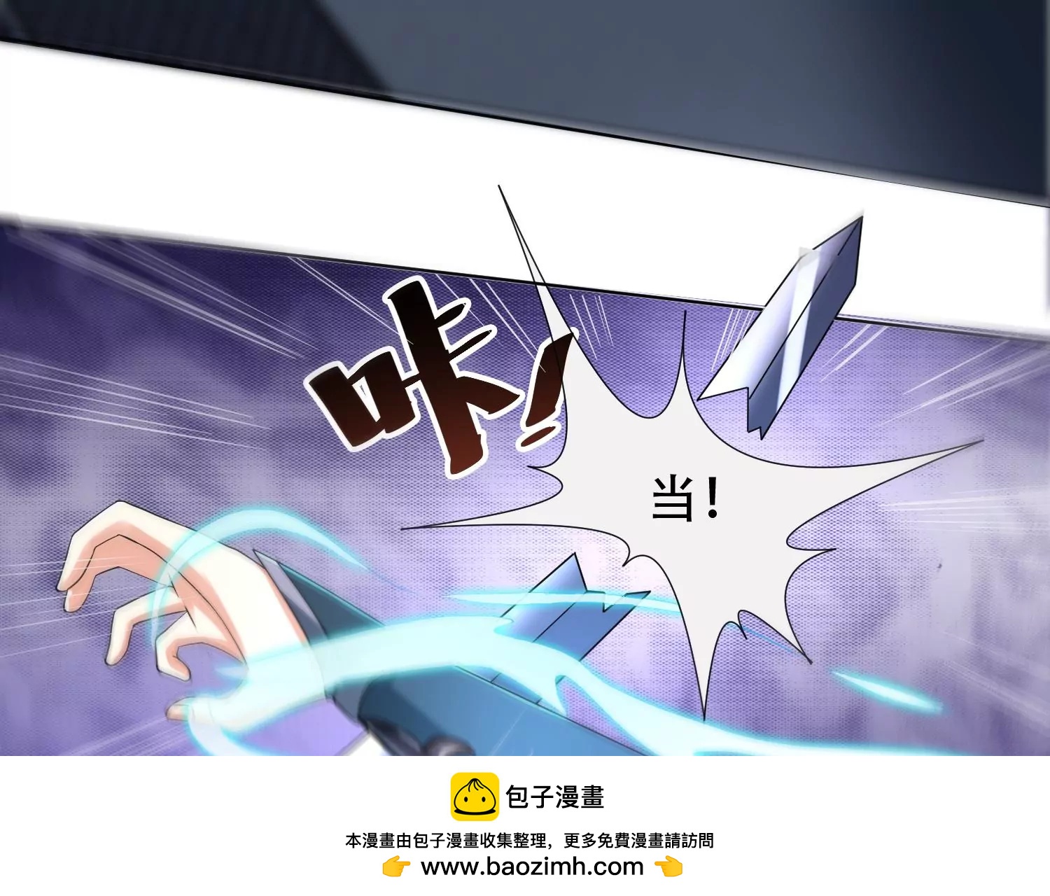 🍚邪帝重生 第16话 我是灵者也是灵师 第50页