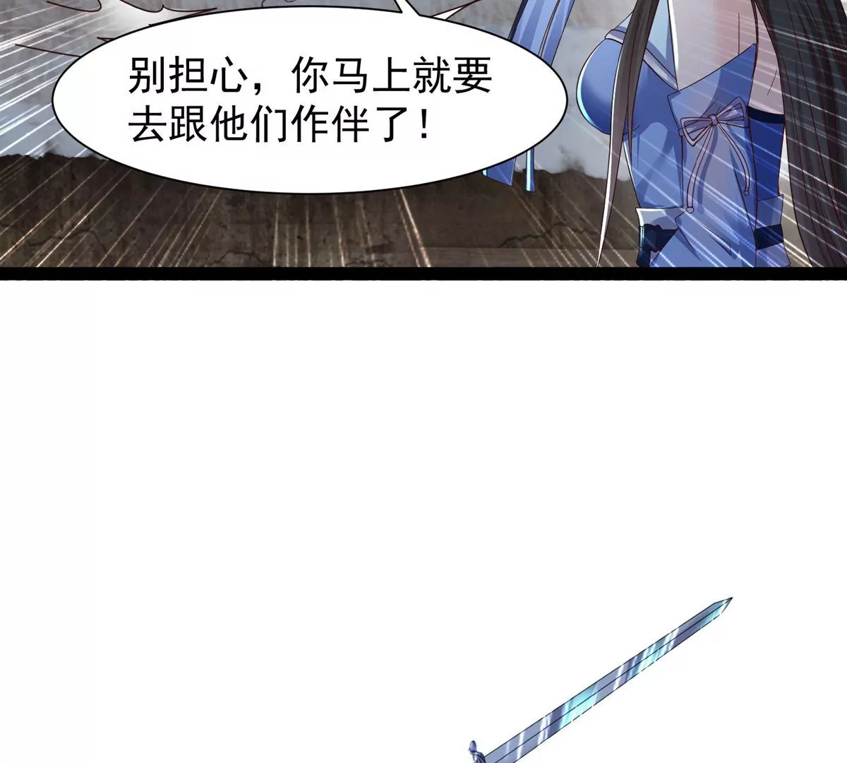 🍚邪帝重生 第18话 我们学院相见 第10页