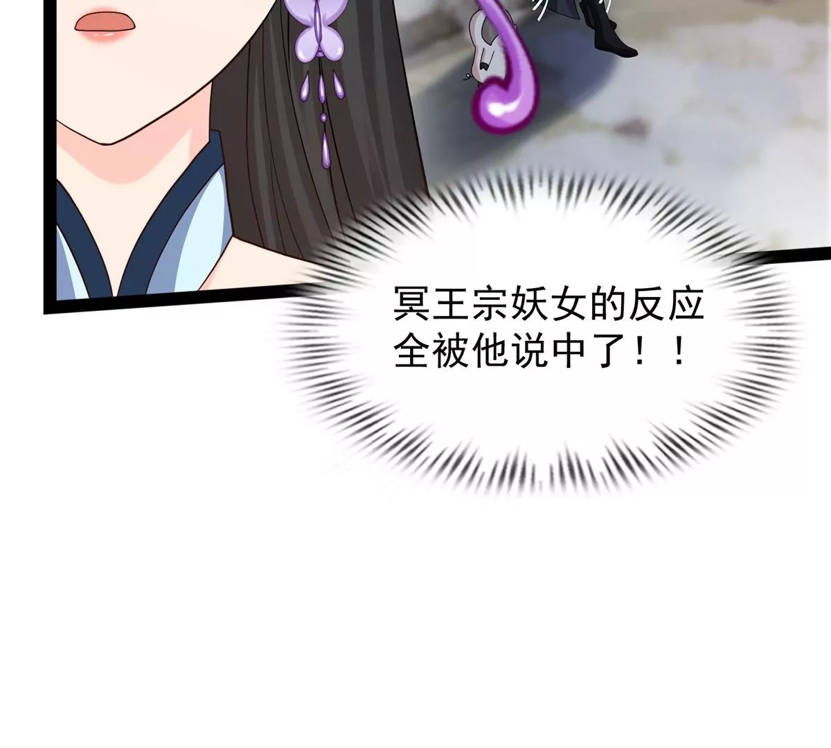 🍚邪帝重生 第18话 我们学院相见 第38页