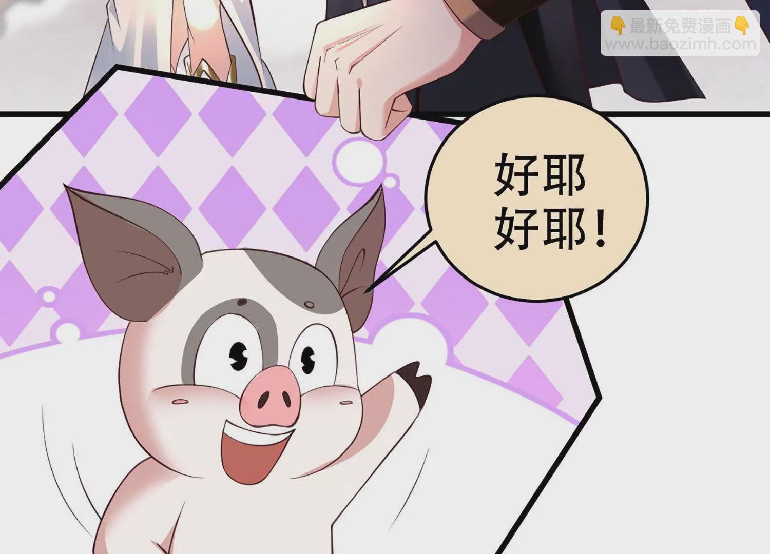 🍚邪帝重生 第2话 你霸霸就是你霸霸 第45页