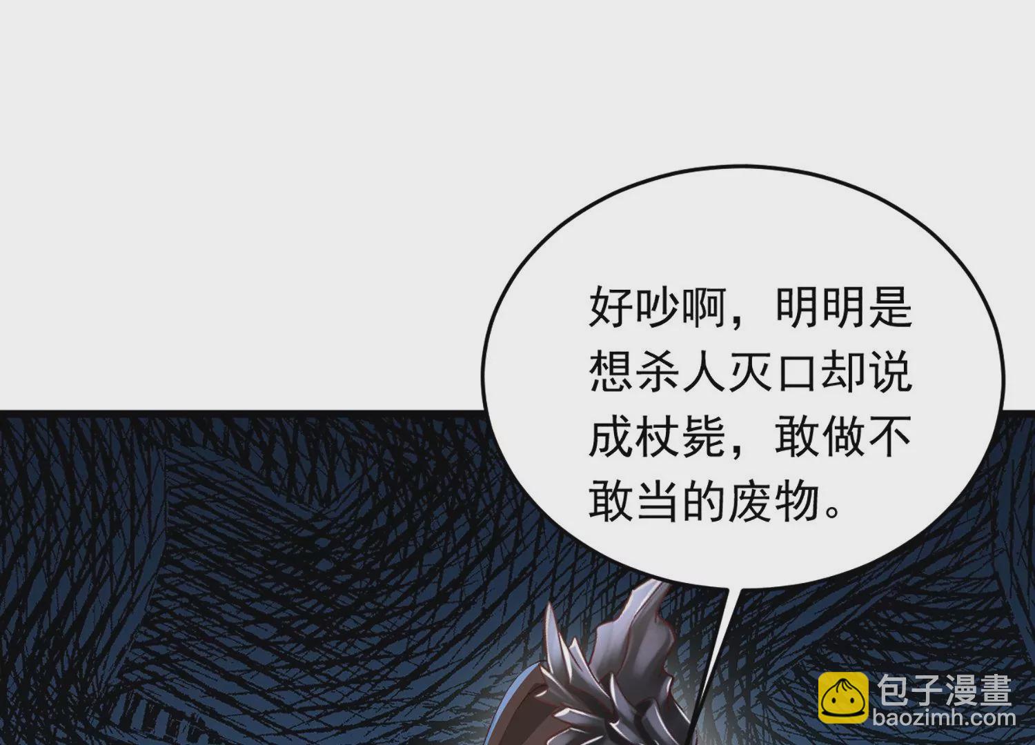 🍚邪帝重生 第2话 你霸霸就是你霸霸 第5页