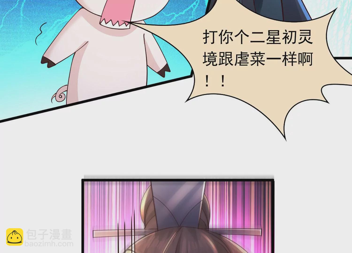 🍚邪帝重生 第2话 你霸霸就是你霸霸 第8页