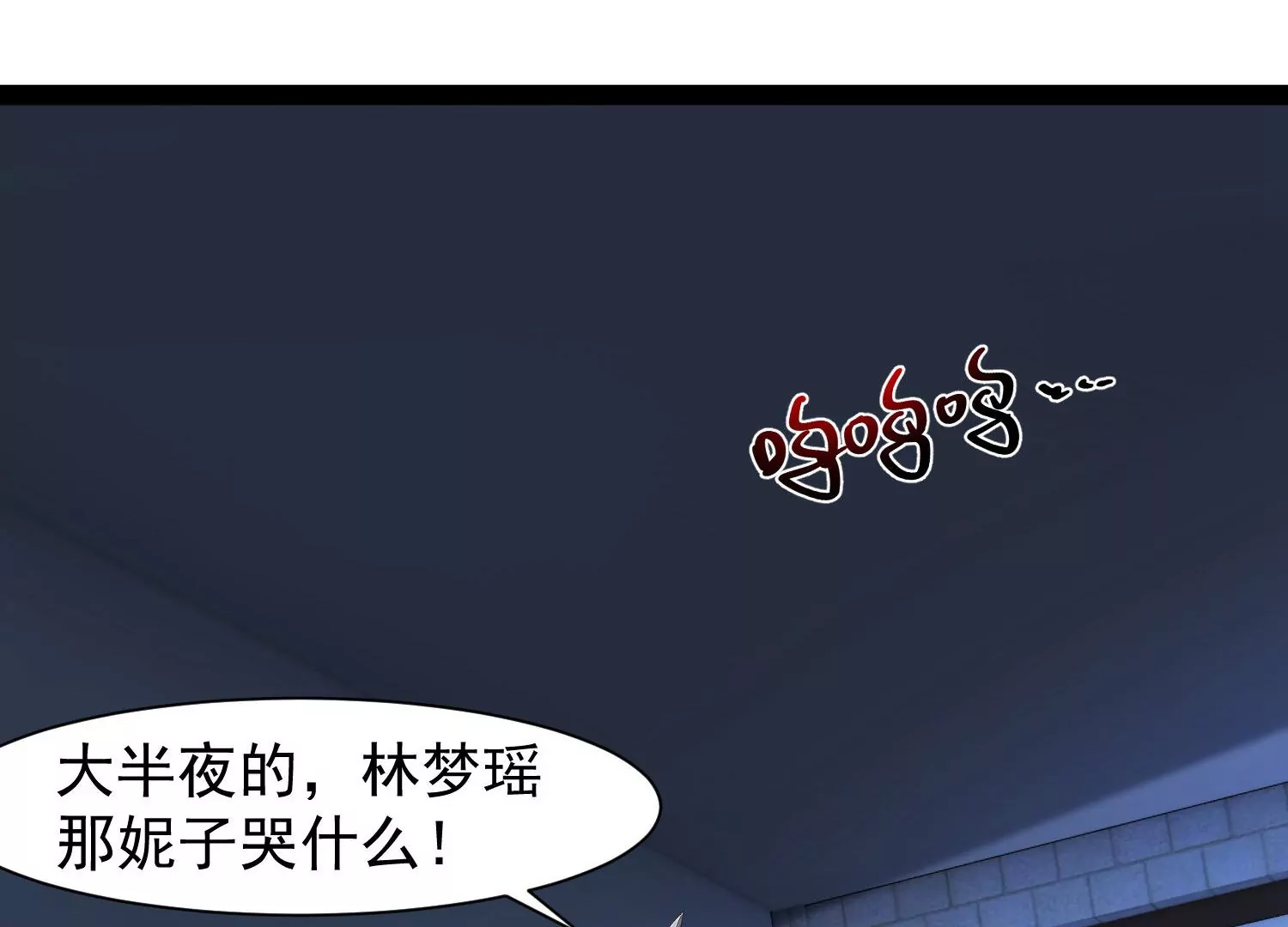 🍚邪帝重生 第20话 小姐姐居然拔刀相见 第10页