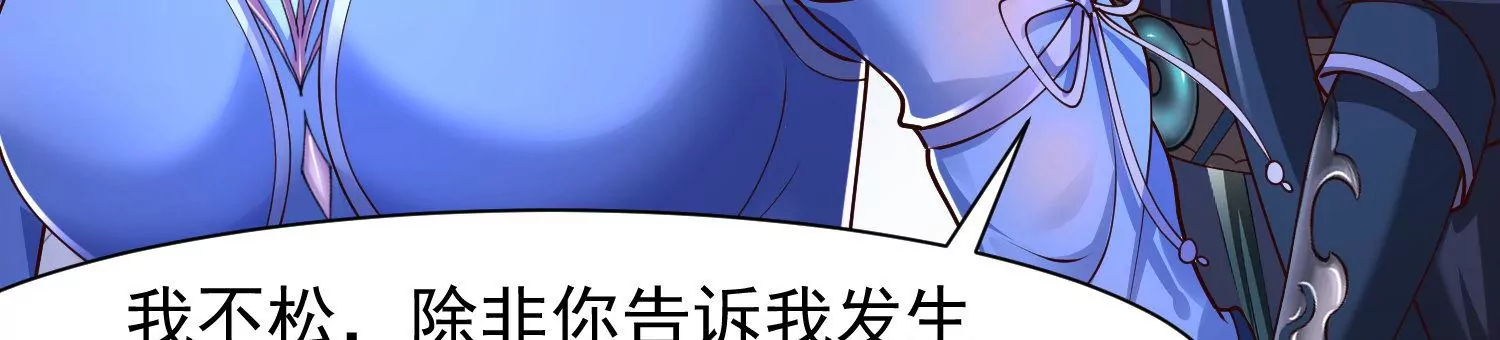 🍚邪帝重生 第20话 小姐姐居然拔刀相见 第24页