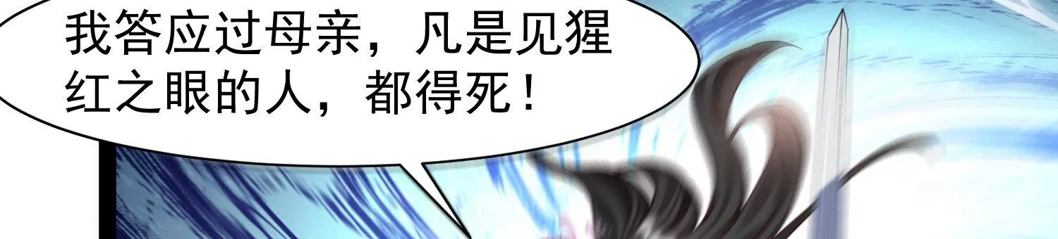 🍚邪帝重生 第20话 小姐姐居然拔刀相见 第39页