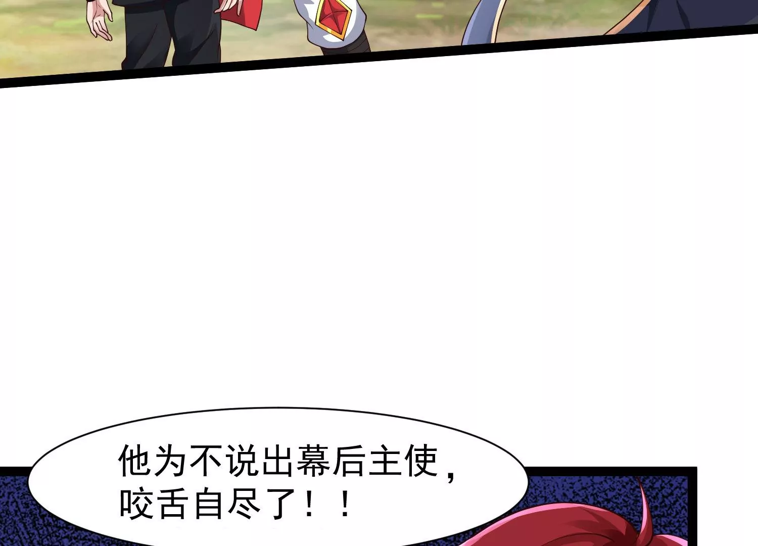 🍚邪帝重生 第22话 猪猪能有什么坏心思 第29页