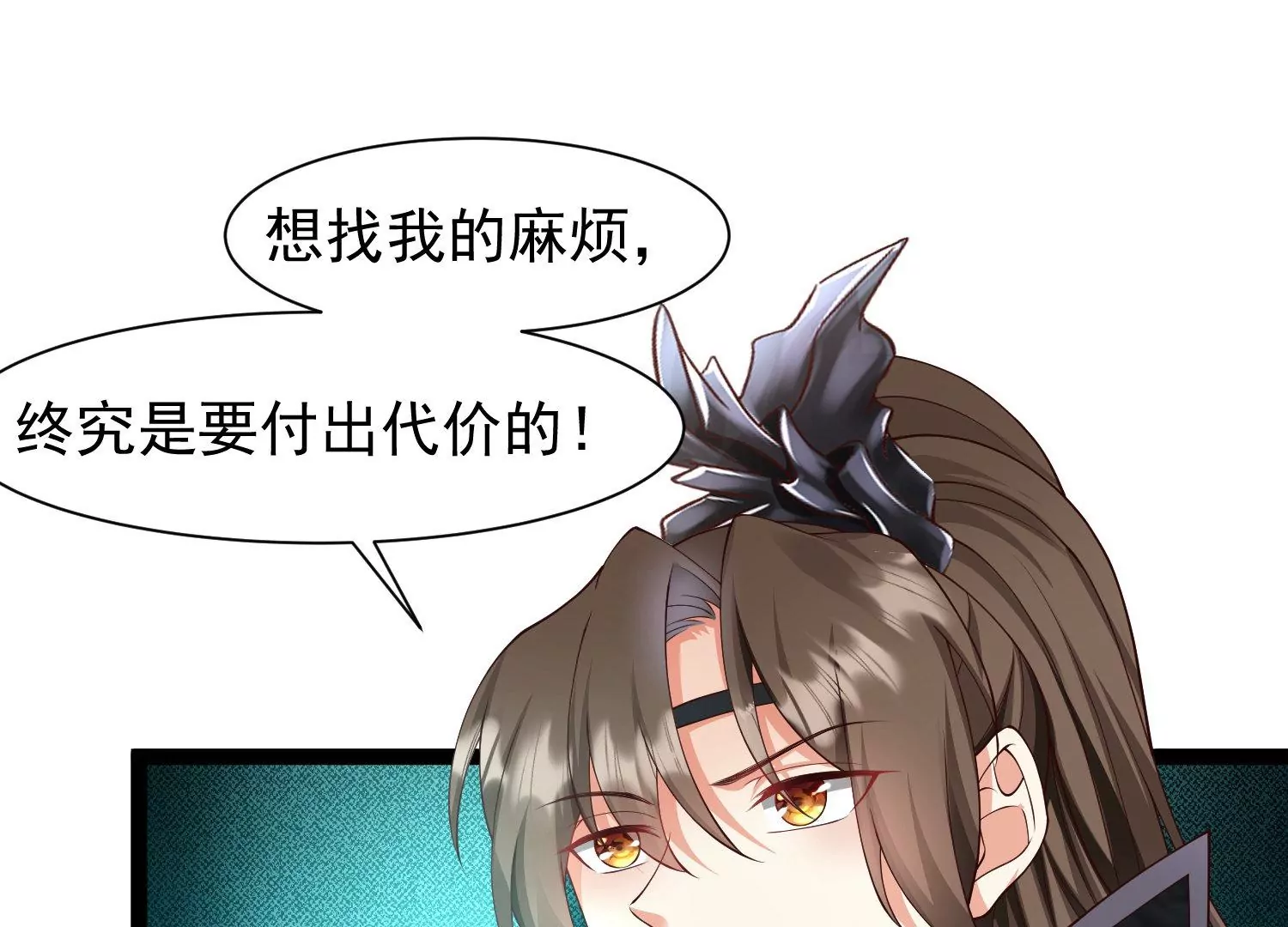 🍚邪帝重生 第22话 猪猪能有什么坏心思 第33页