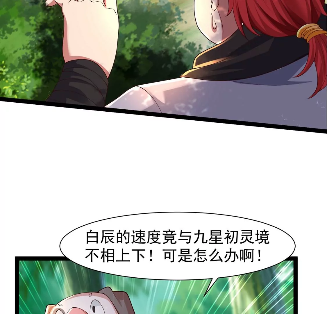 🍚邪帝重生 第24话 我是破坏神！ 第15页