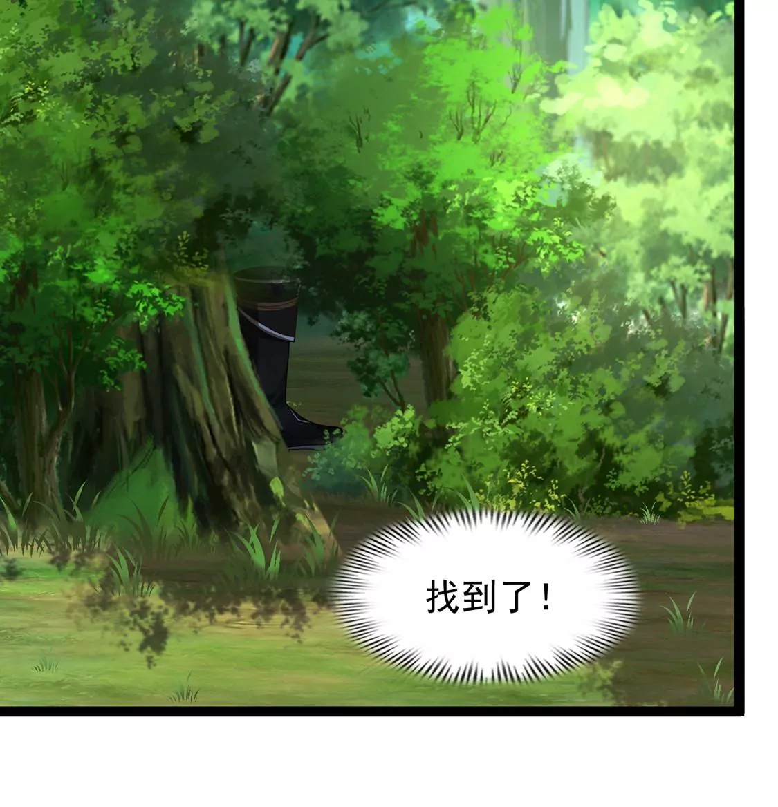 🍚邪帝重生 第24话 我是破坏神！ 第22页