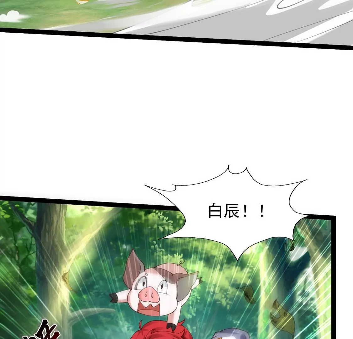 🍚邪帝重生 第24话 我是破坏神！ 第26页
