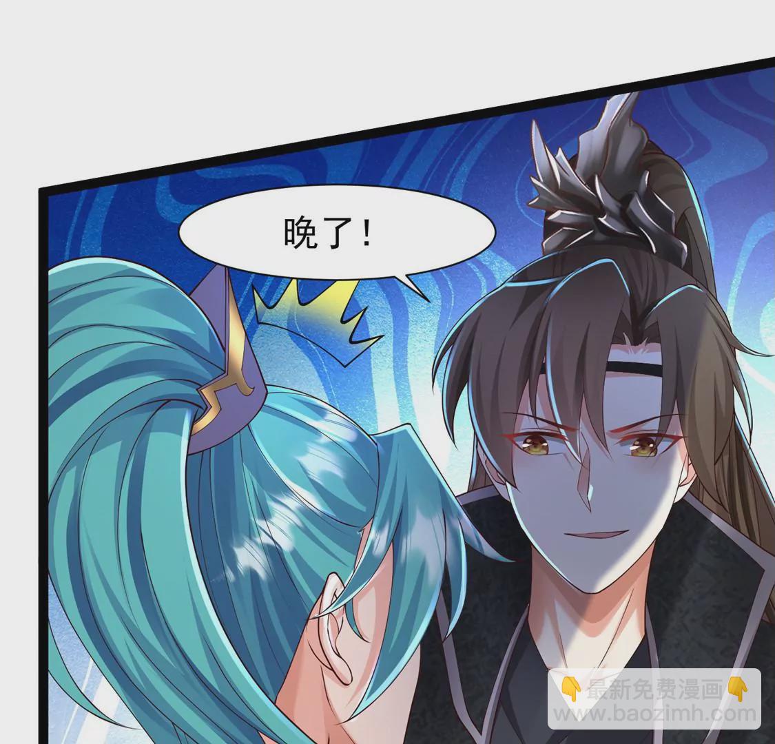 🍚邪帝重生 第24话 我是破坏神！ 第35页