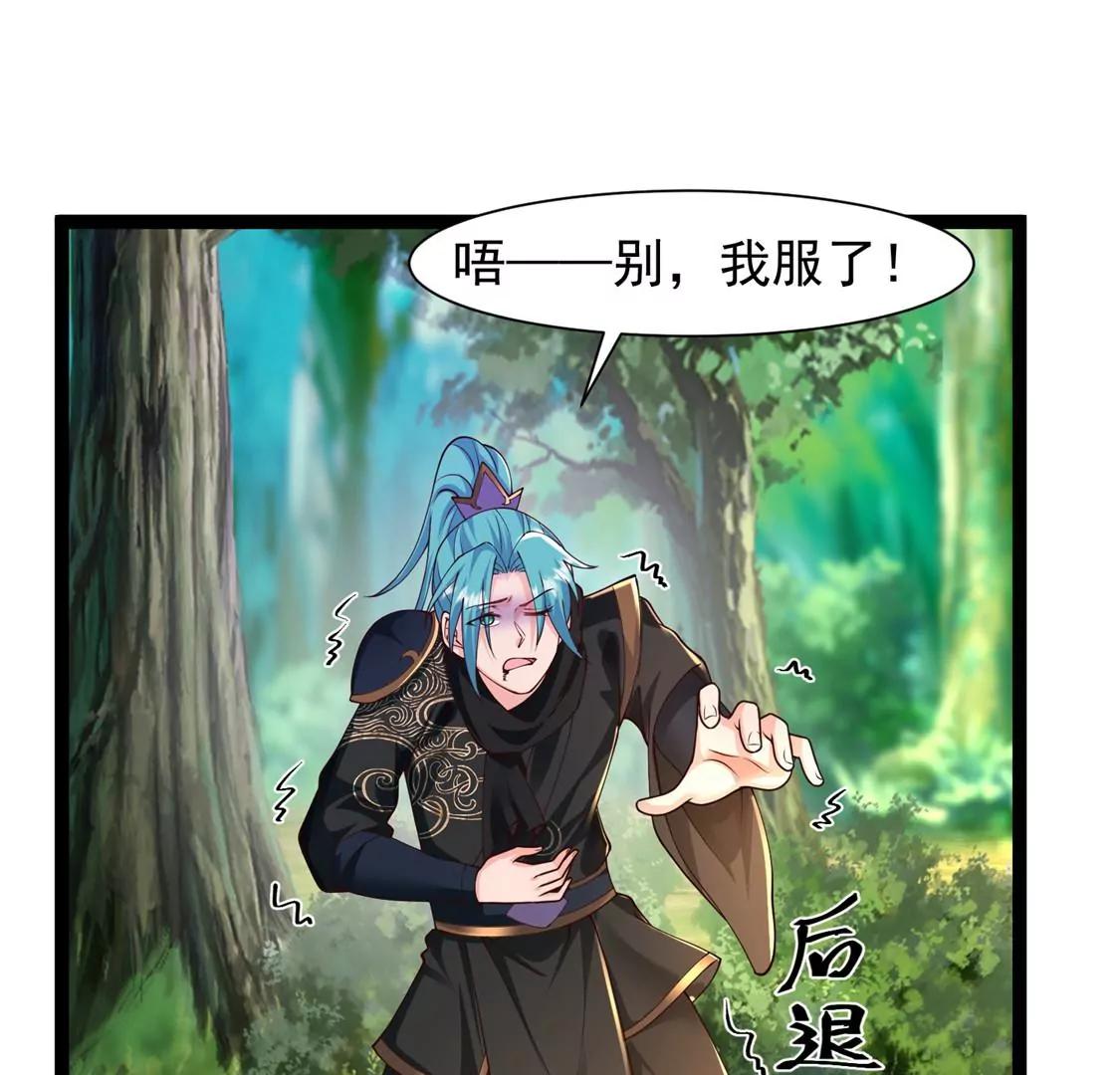 🍚邪帝重生 第24话 我是破坏神！ 第39页