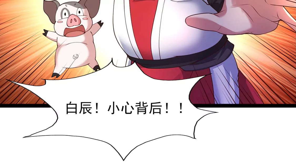 🍚邪帝重生 第24话 我是破坏神！ 第45页