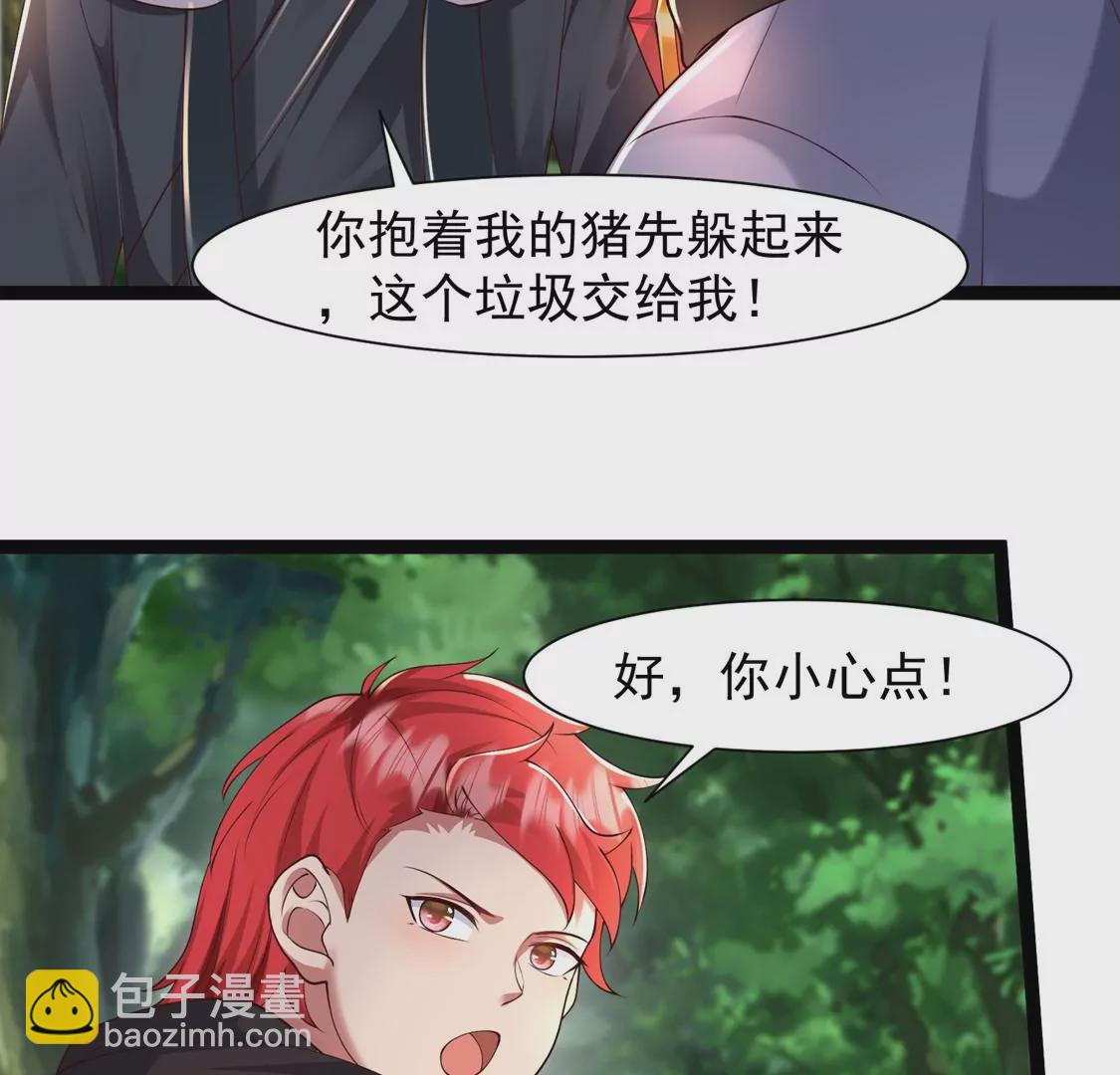 🍚邪帝重生 第24话 我是破坏神！ 第5页