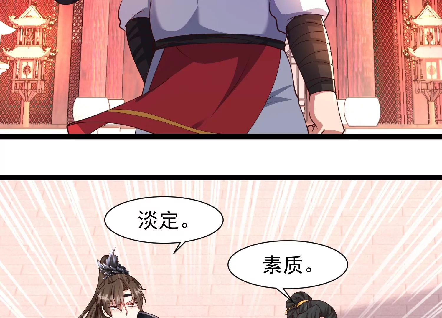 🍚邪帝重生 第30话 天下第一的酒楼 第22页