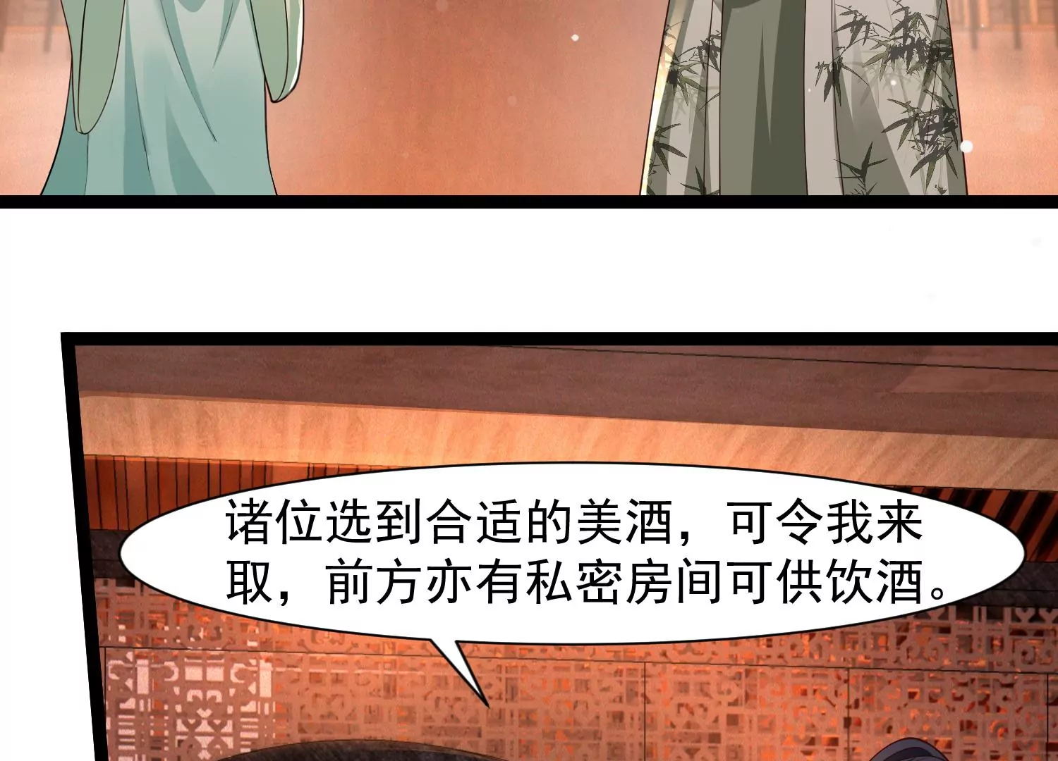 🍚邪帝重生 第30话 天下第一的酒楼 第30页