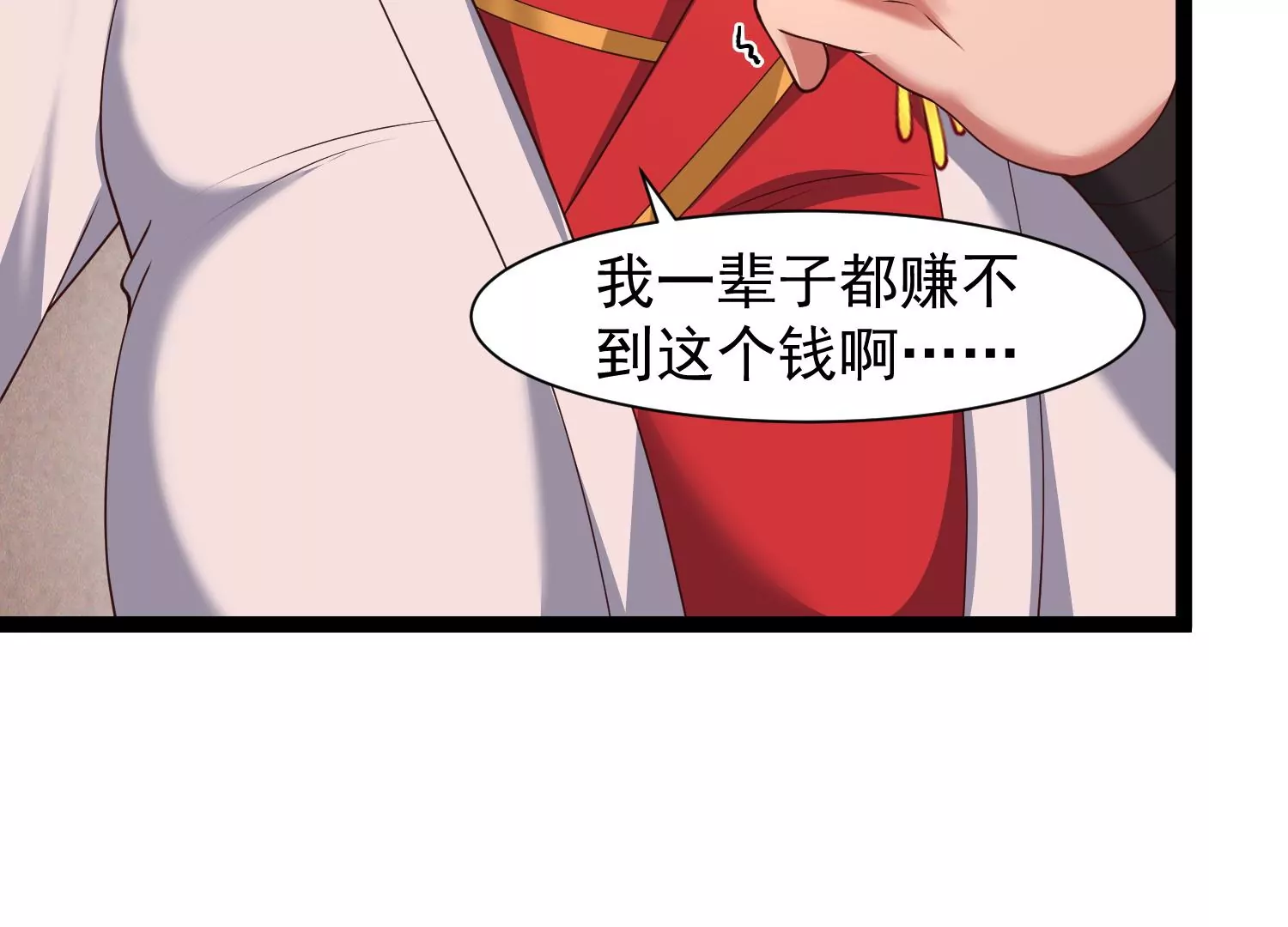 🍚邪帝重生 第30话 天下第一的酒楼 第36页