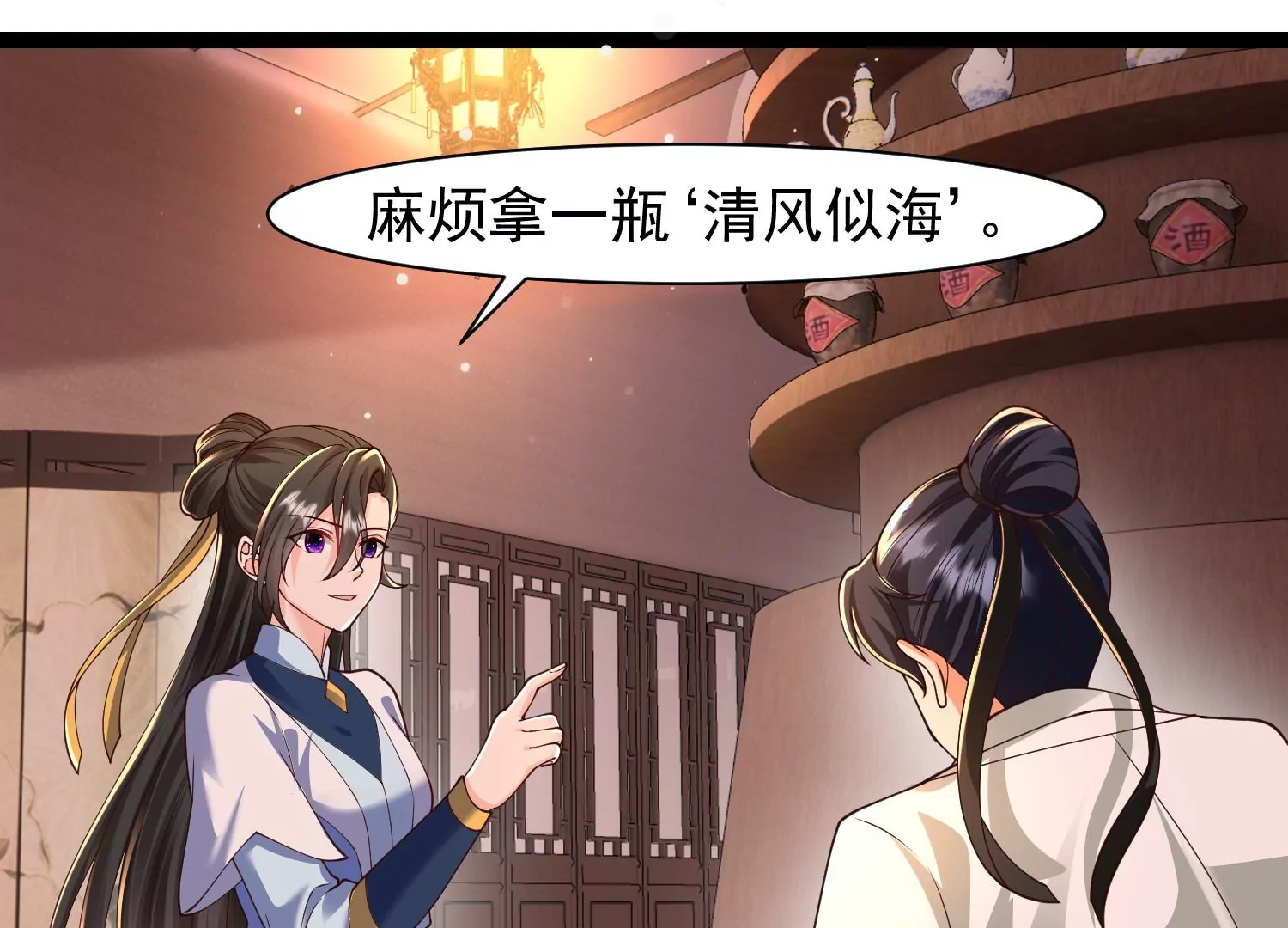 🍚邪帝重生 第30话 天下第一的酒楼 第42页