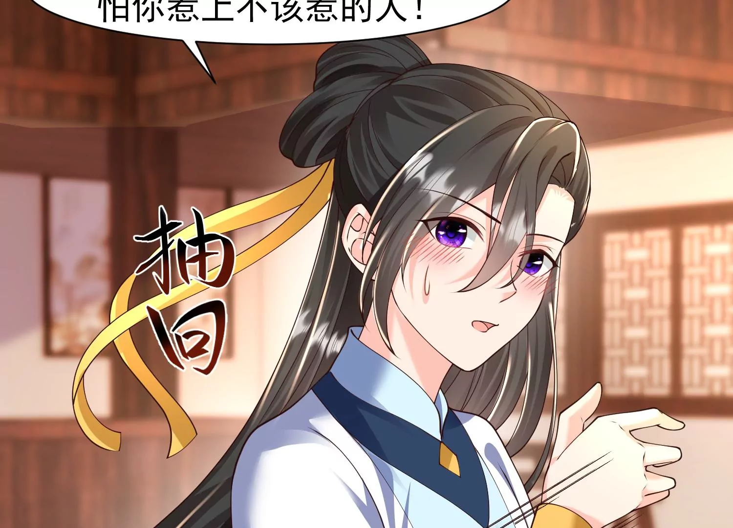 🍚邪帝重生 第30话 天下第一的酒楼 第7页