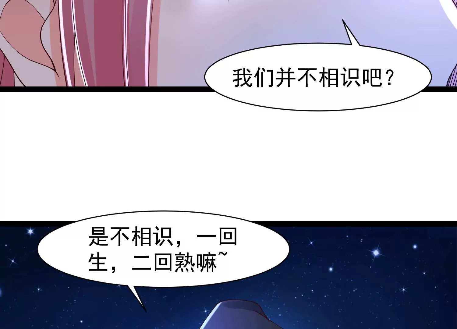 🍚邪帝重生 第32话 让我来会会你 第43页