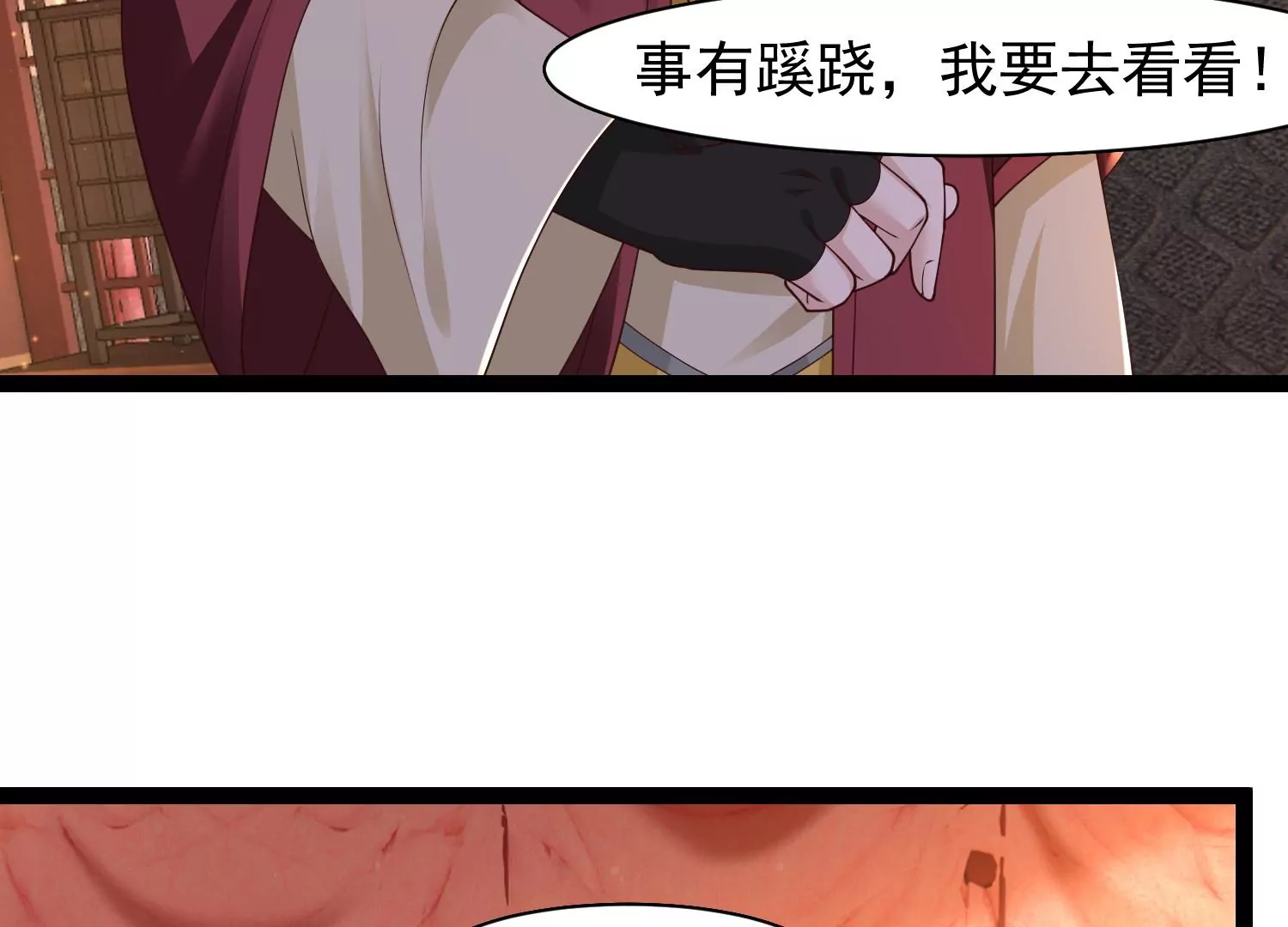 🍚邪帝重生 第32话 让我来会会你 第7页