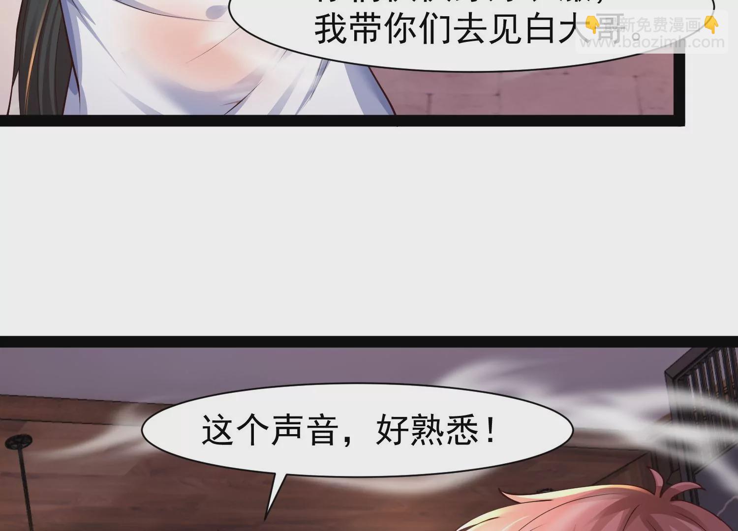 🍚邪帝重生 第34话 属于我的试炼开始了 第13页